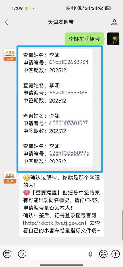 天津小客车摇号系统官网(天津小客车摇号官方网查询结果)
