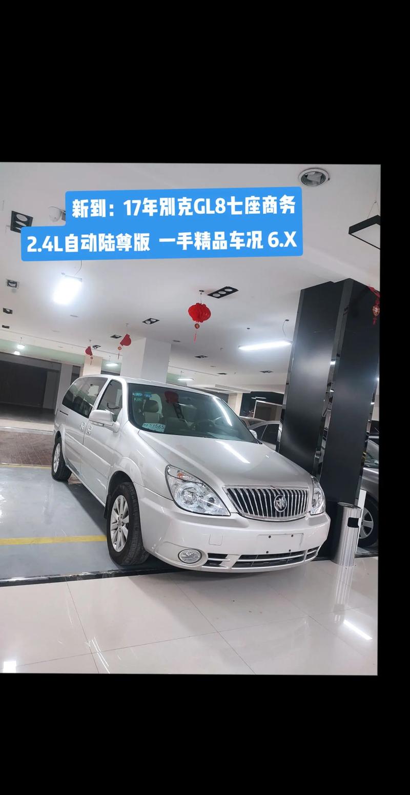 别克商务7座多少钱,别克7座商务车价格