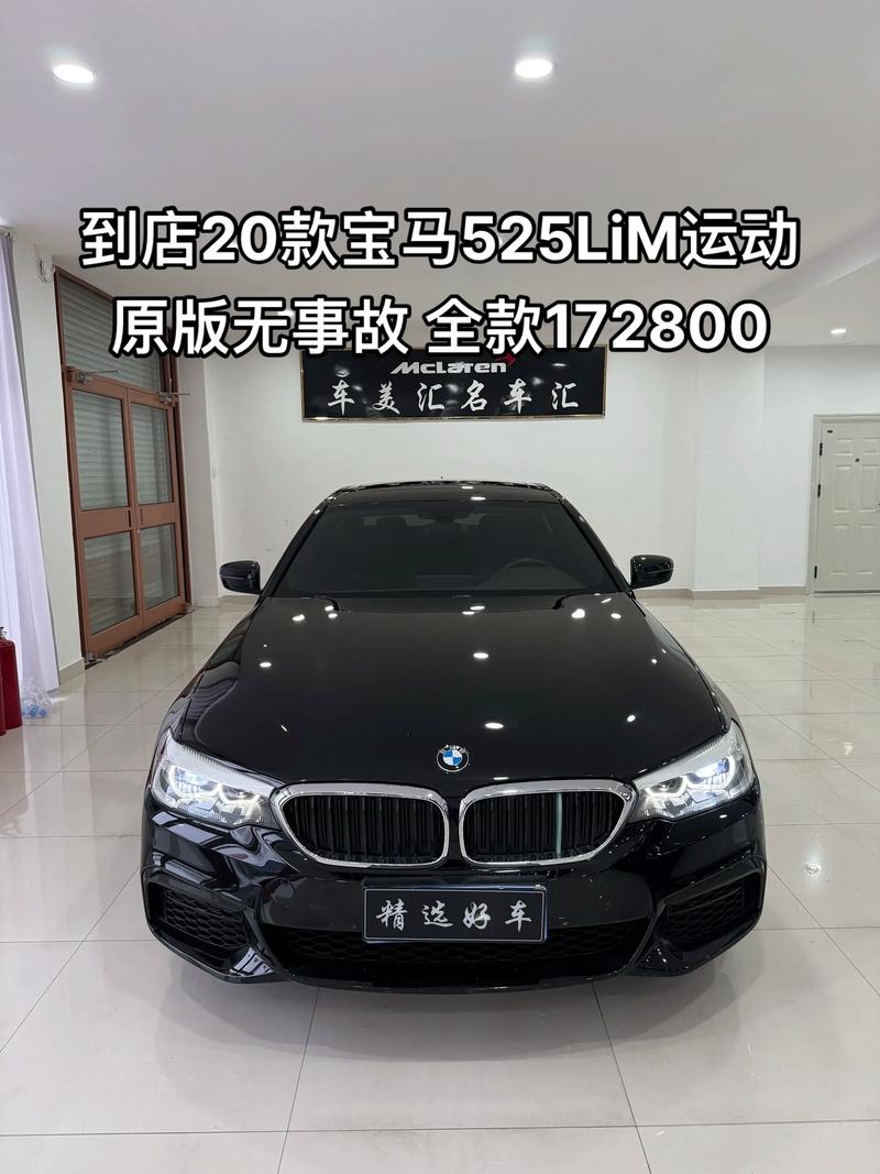 宝马525li参数 2016年宝马525li参数