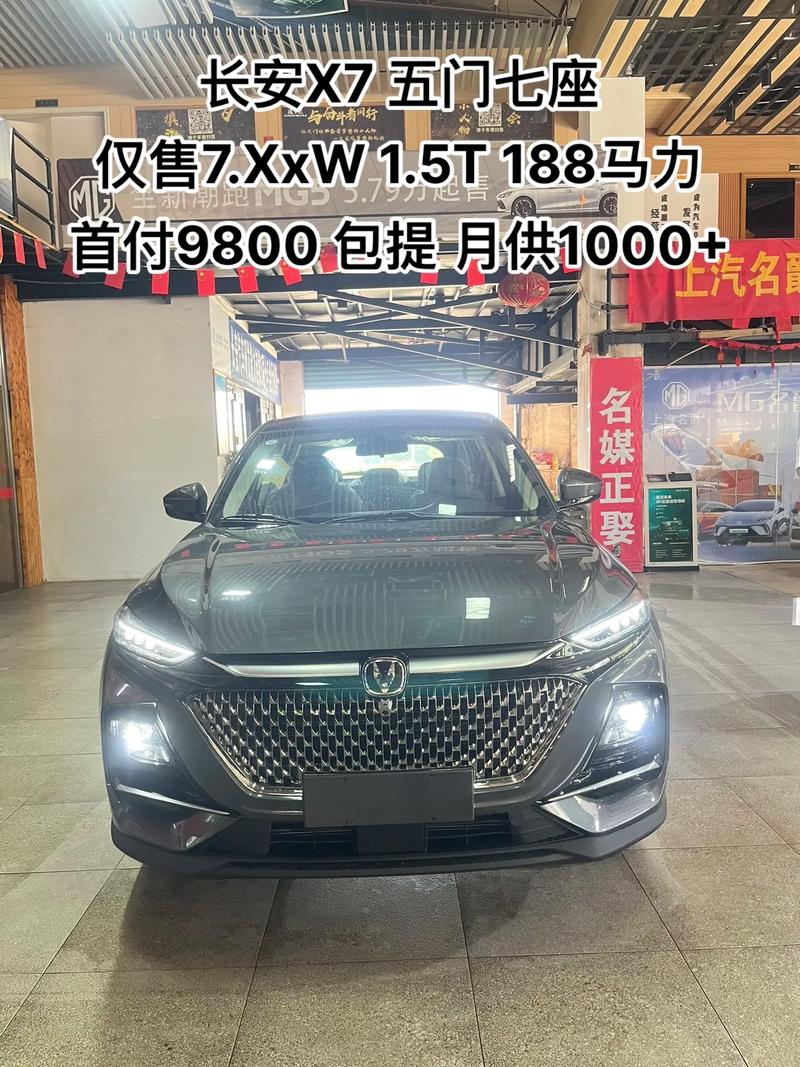 长安车7座报价和图片 长安七座汽车报价及图片