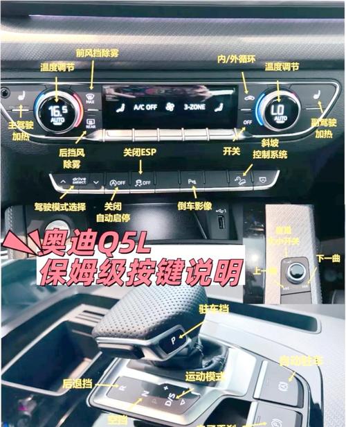 奥迪q5l功能详细介绍/奥迪q5l 功能