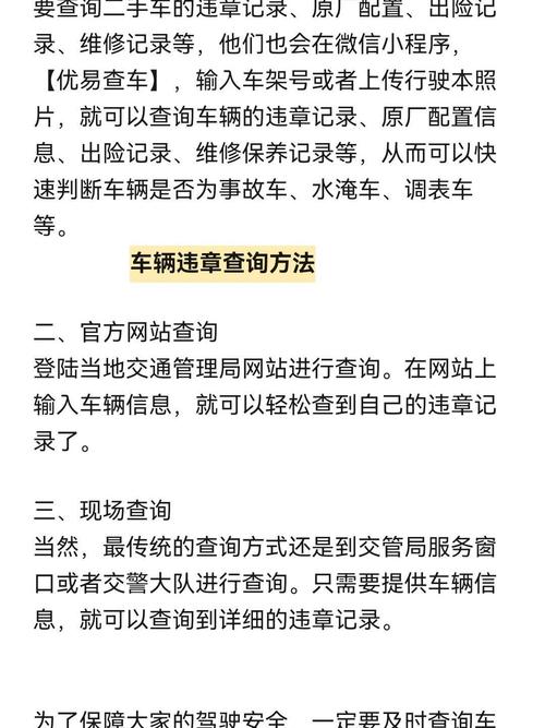 西安机动车辆违章查询,西安机动车违法查询电话