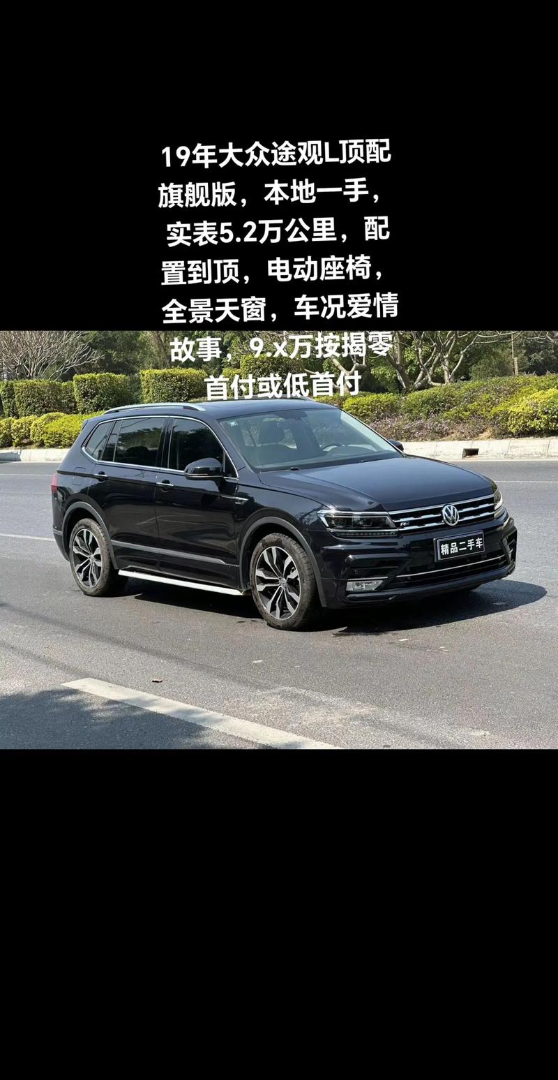 新途观l2023款价格图片(新途观l2022款报价)