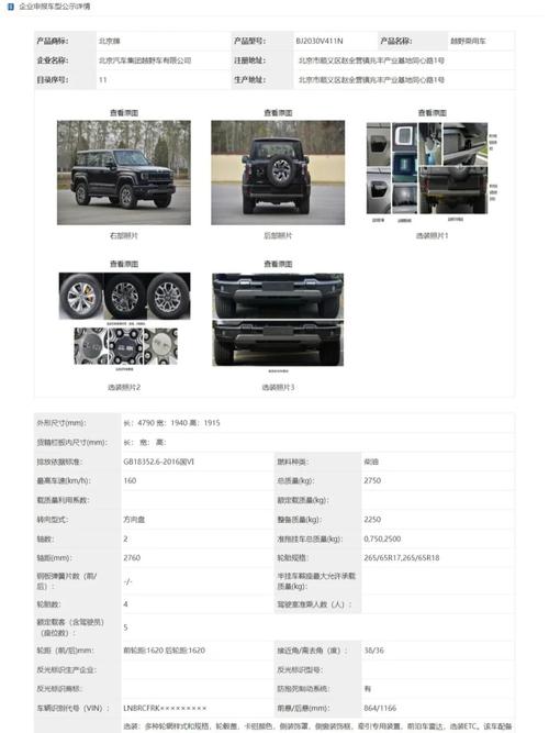 北汽b40末日版(北汽b40末日版价格)