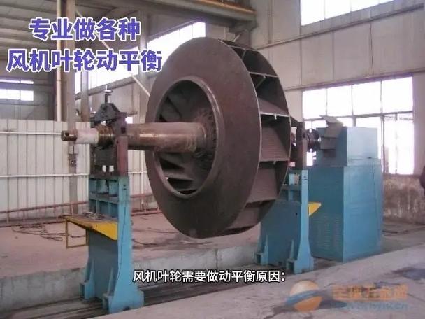 风机动平衡怎么做,风机动平衡如何做