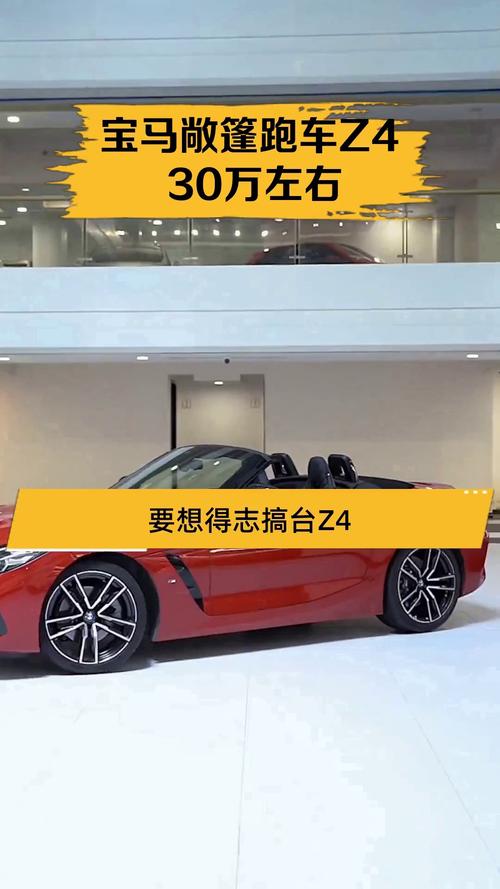 宝马跑车敞篷2021款价格(宝马跑车敞篷2020款报价)