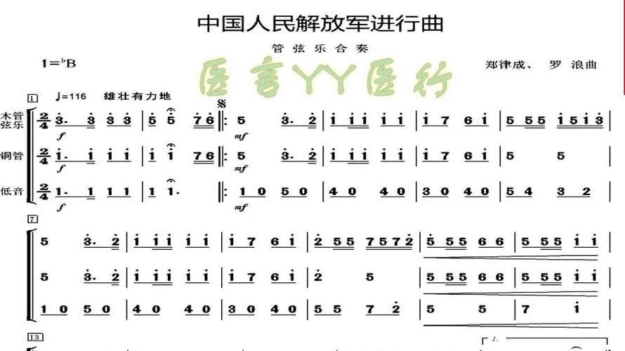 军乐团演奏解放军进行曲视频(军乐团演奏解放军进行曲版本)