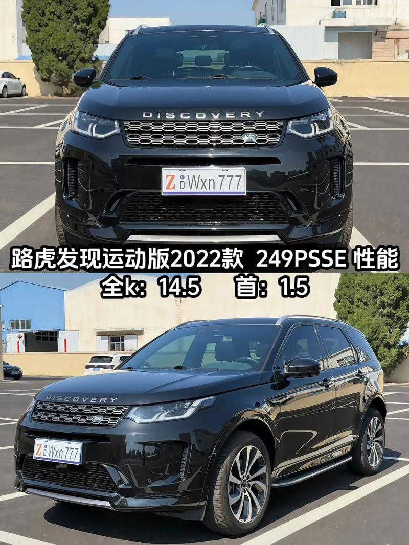 路虎发现运动版质量好不好(路虎发现运动版质量好不好用)