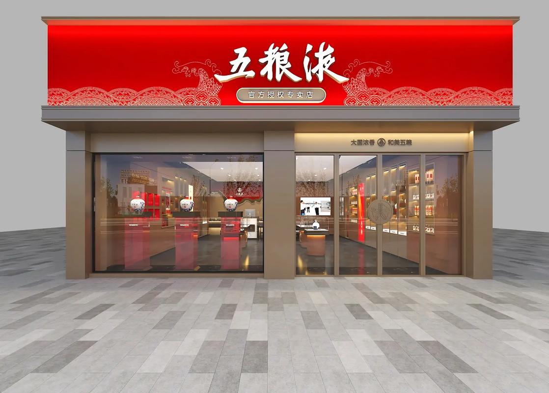 招商加盟平台五粮液 五粮液连锁招商