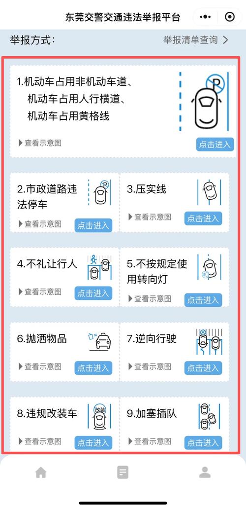 东莞违章查询网上查询 东莞违章查询官方网站