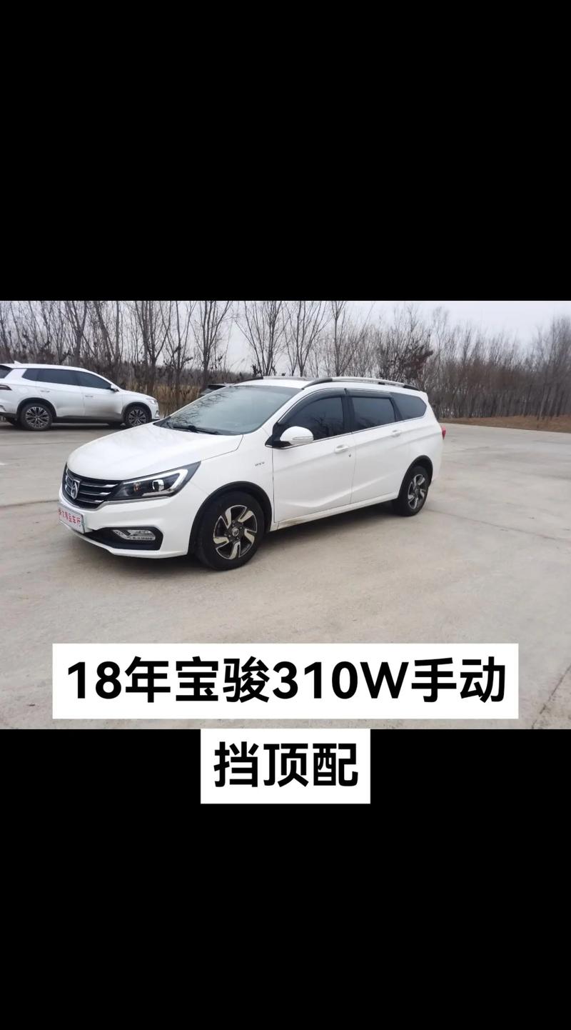 宝骏310w最低价格 宝骏310w最便宜多少钱