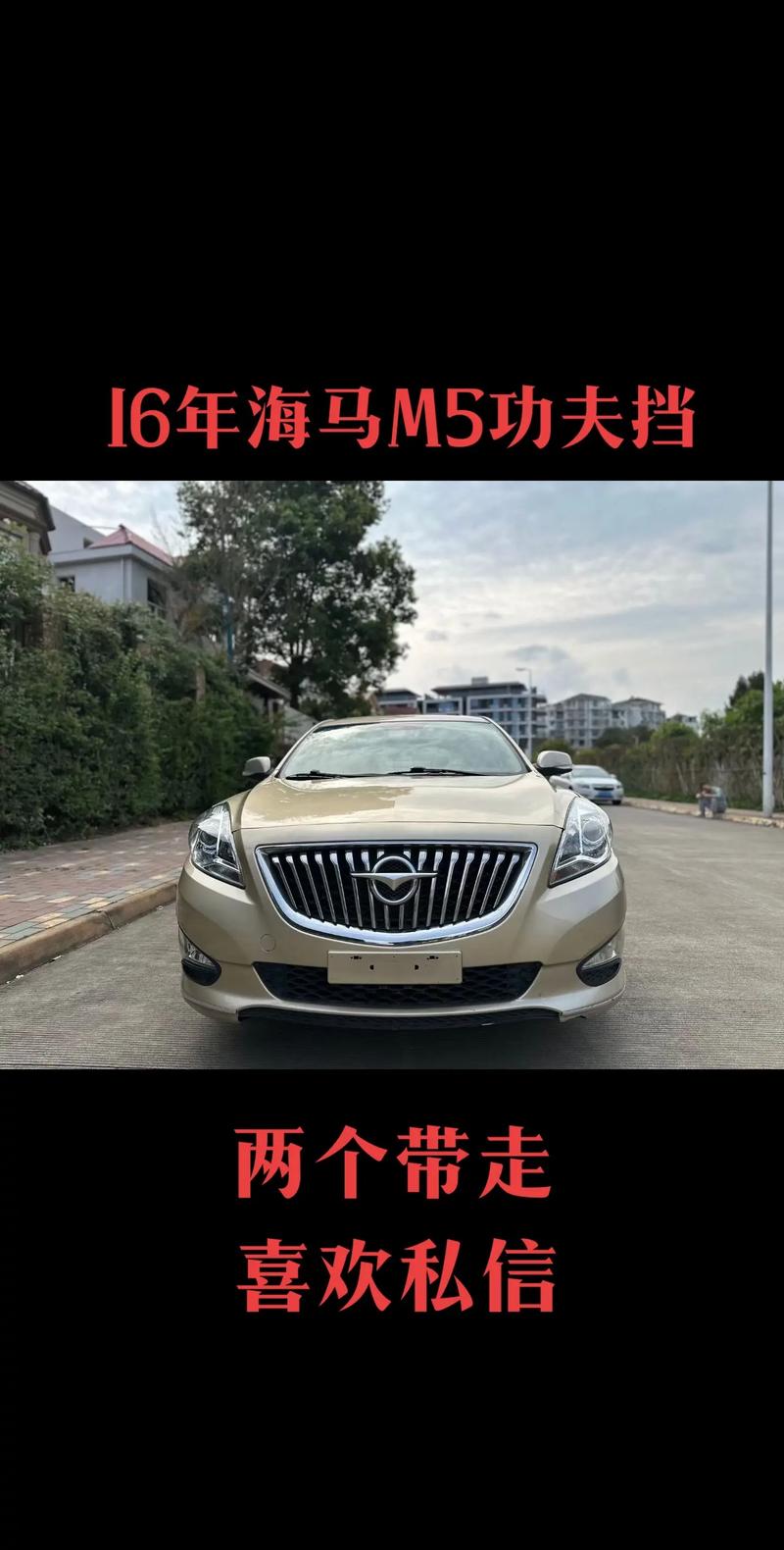 海马汽车是海南马自达吗 海马是不是海南马自达?