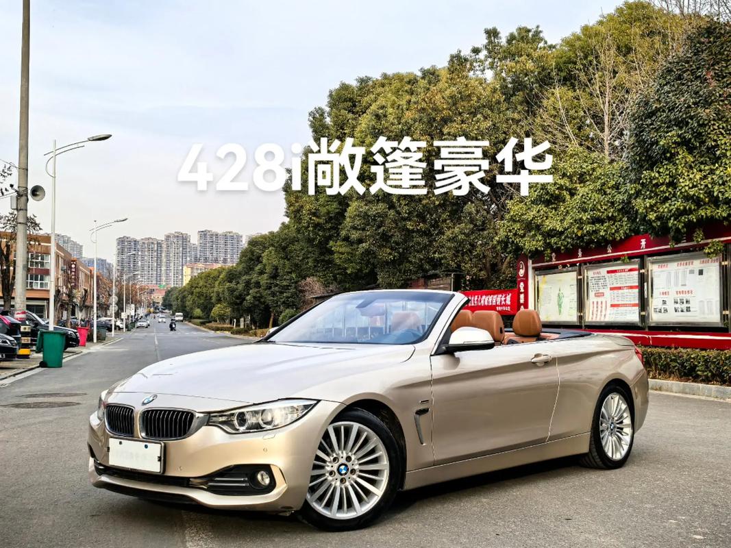 宝马428敞篷跑车报价(宝马425敞篷报价)