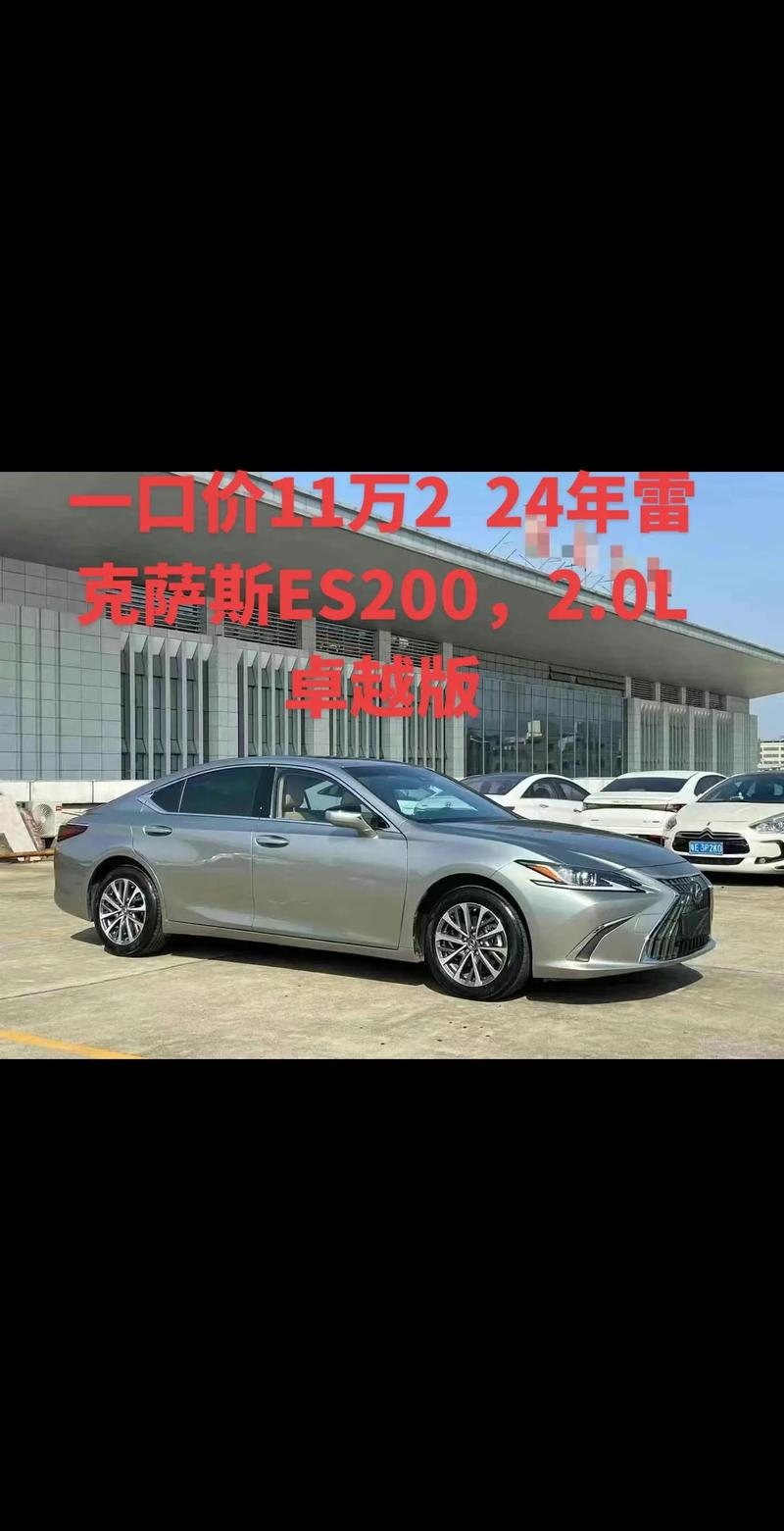 【es200落地多少钱,ES200落地多少钱全款】