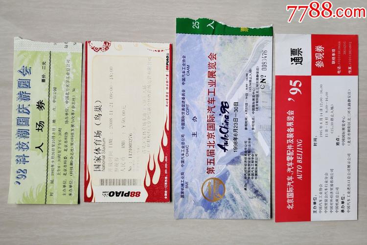 北京车展门票怎么买,北京车展购票方式