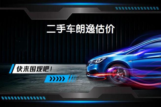 二手车估价58同城(二手车交易平台58同城)