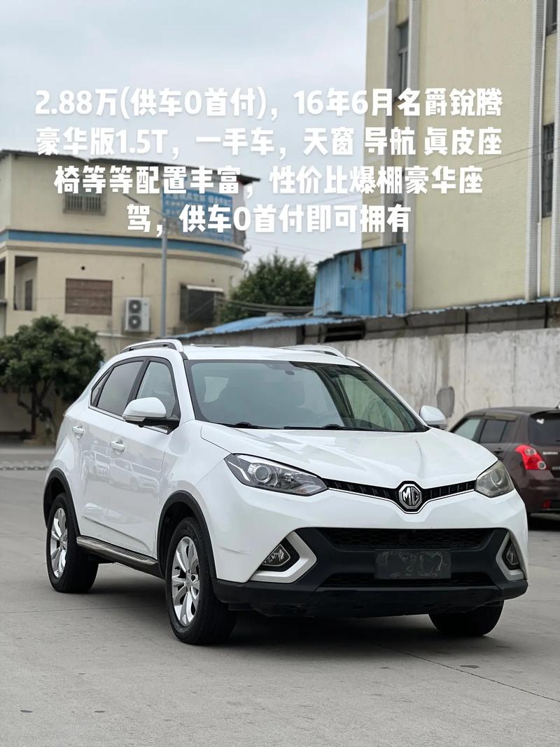 名爵汽车多少钱一辆,名爵价位多少