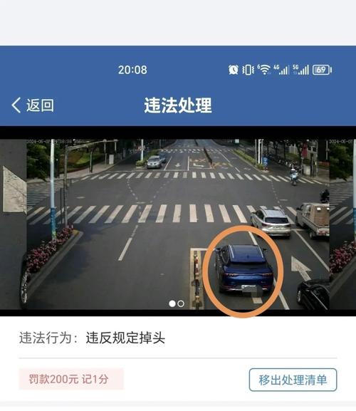交管123123处理违章/交管123123处理违章老是显示处理中是怎么回事