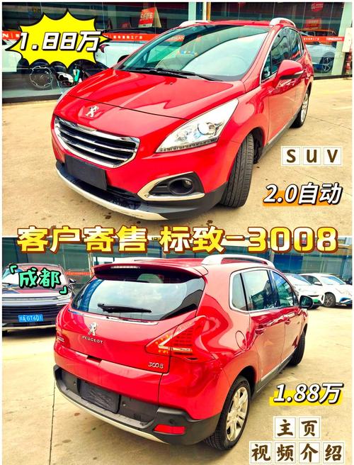 标致3008为什么不建议买,标致3008的车怎么样