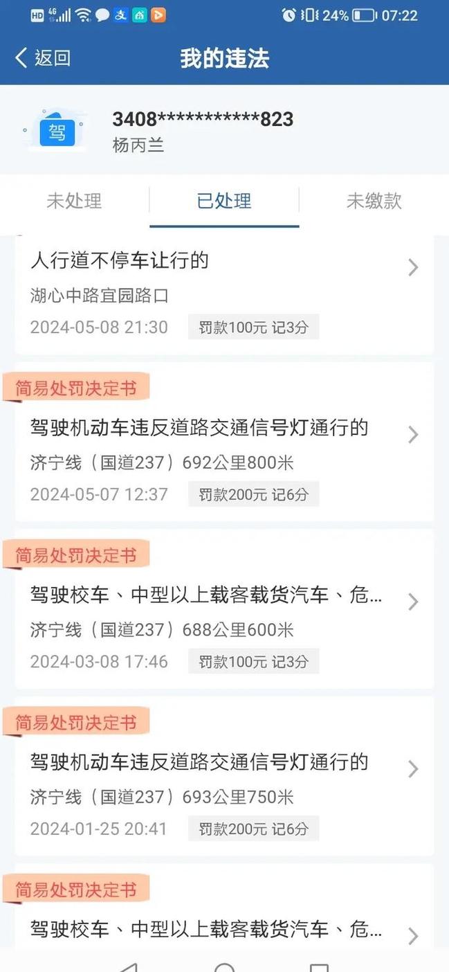台州交通违章查询官网(台州公安交警交通违章查询)