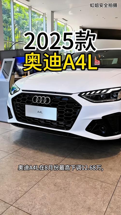 奥迪a4参数 2025奥迪a4l参数配置