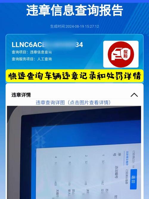 【怎样查询车辆违法信息,如何查汽车违法】