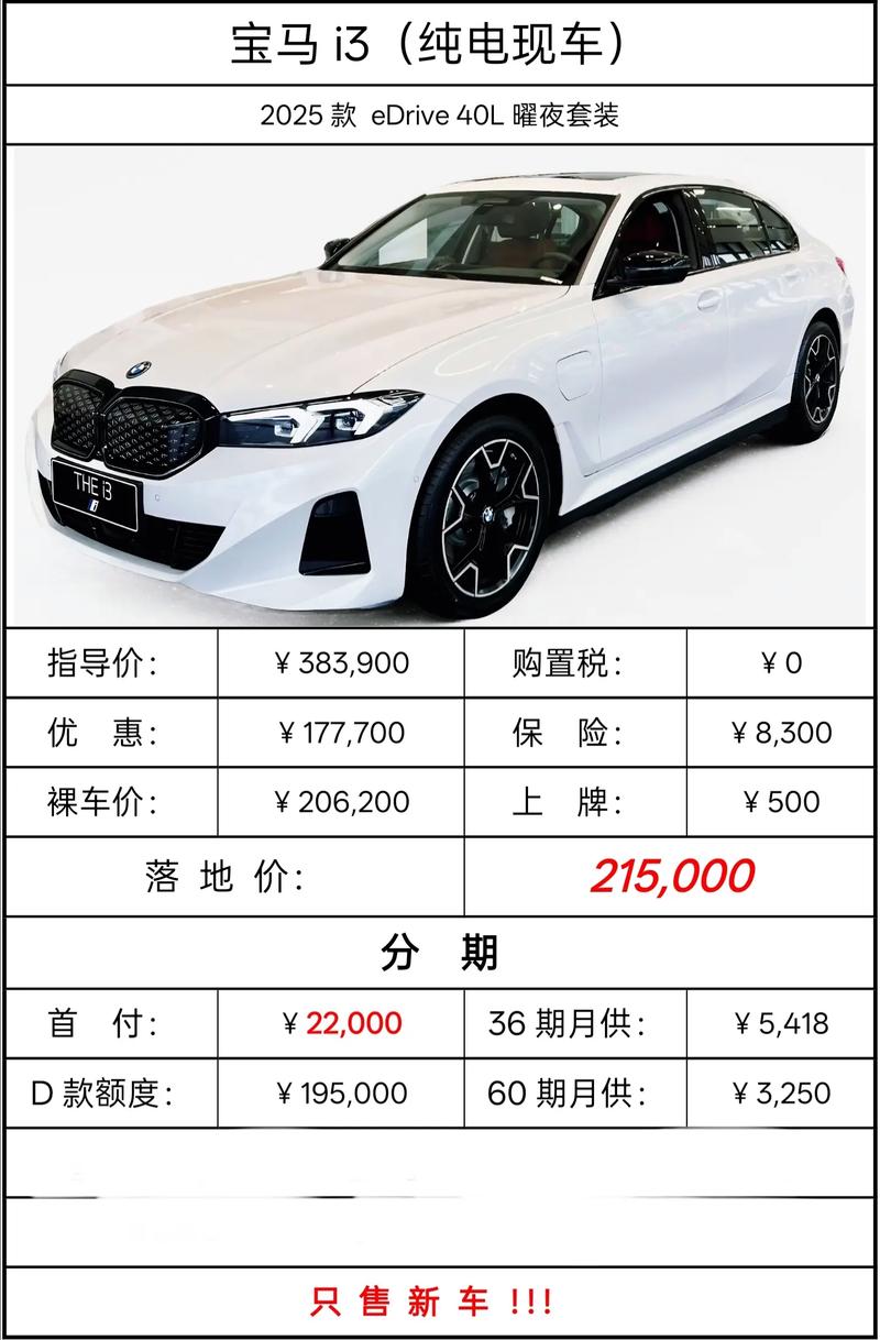 【宝马汽车之家论坛,汽车之家官网报价宝马】