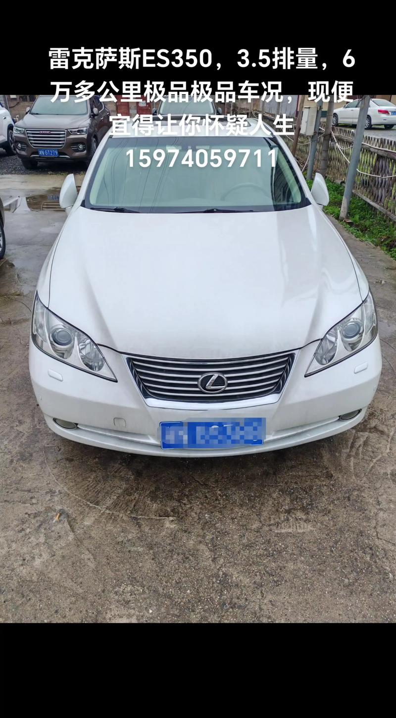 gs350雷克萨斯报价,gs350雷克萨斯报价2009款