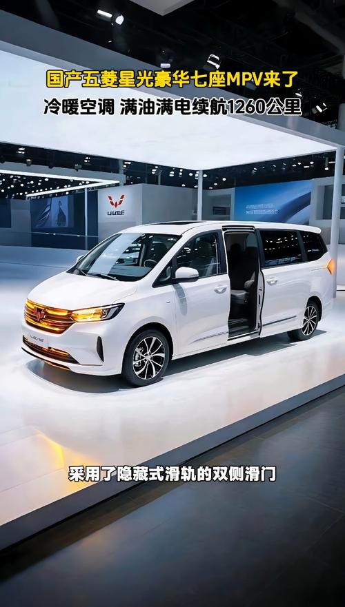 五菱七座最新款车型/五菱七座最新款车型2020图片