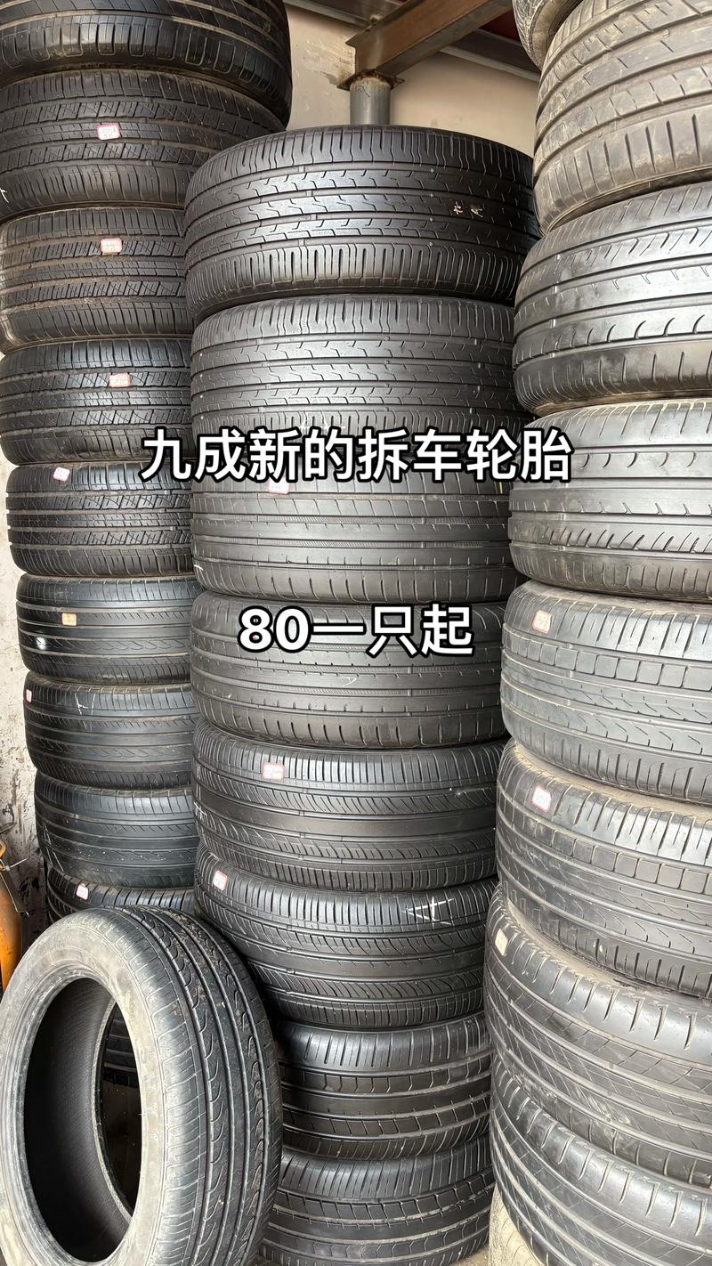 9成新的轮胎从哪来的,9成新轮胎能卖多少钱