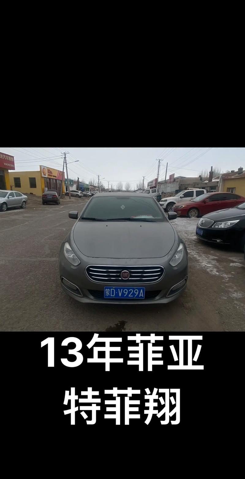 二手13年菲翔可以买吗(二手13年菲翔可以买吗值得买吗)