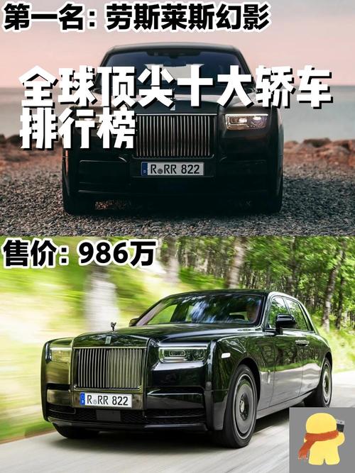 十大豪车排行榜前十名/十大豪车排名谁是第一名