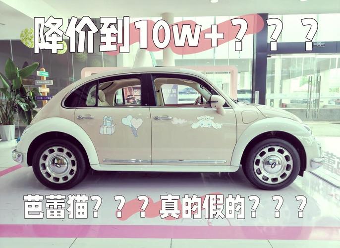 芭蕾猫2024款落地价格,芭蕾猫属于什么品牌