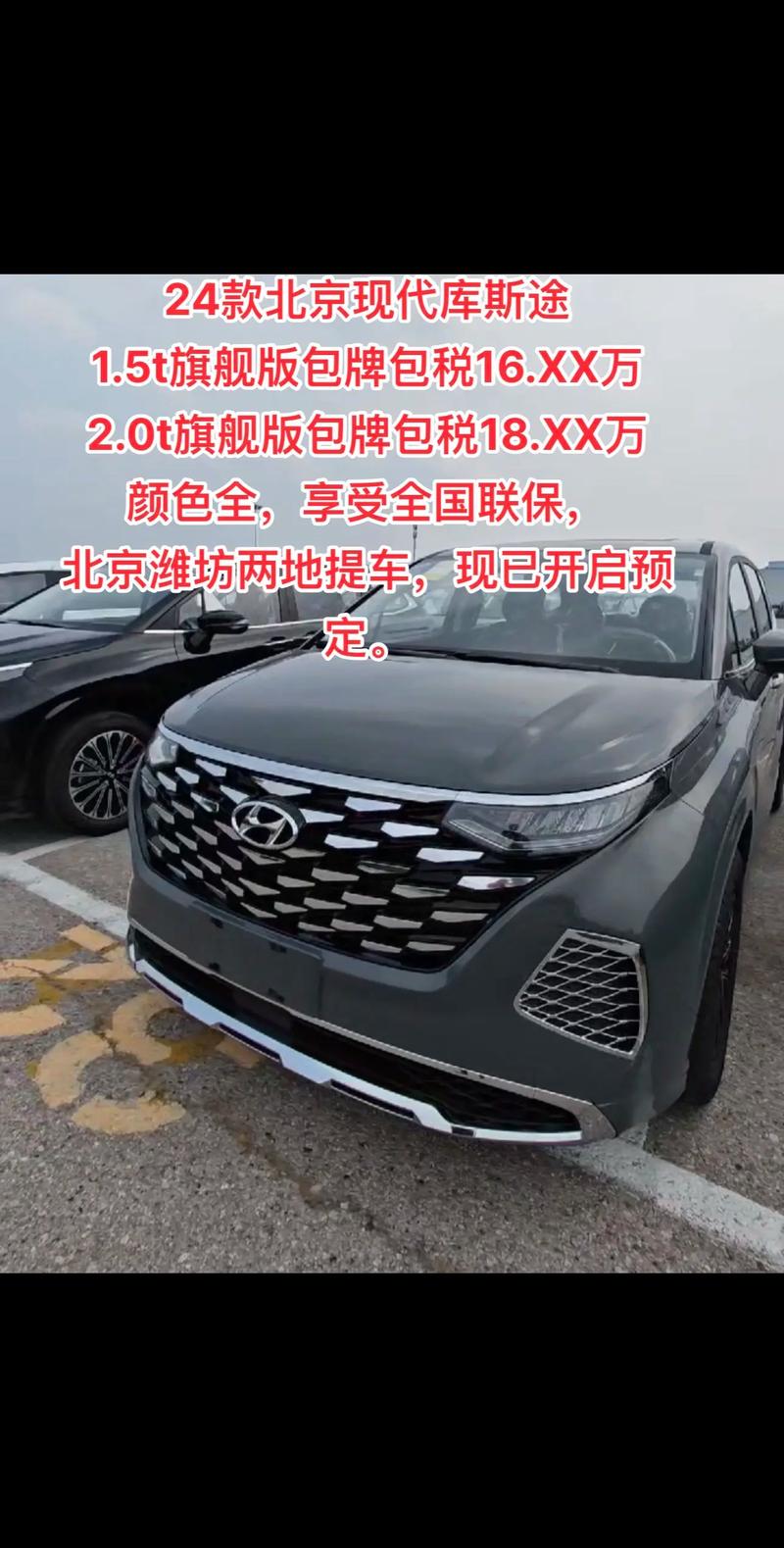 现代汽车报价表 现代汽车 价格表