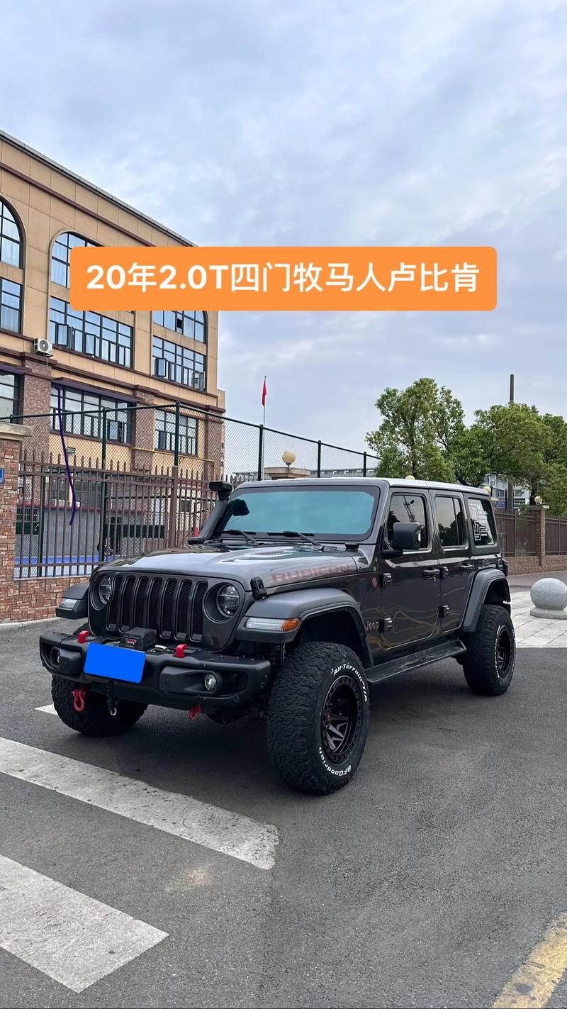 牧马人价格一览表 牧马人jl价格