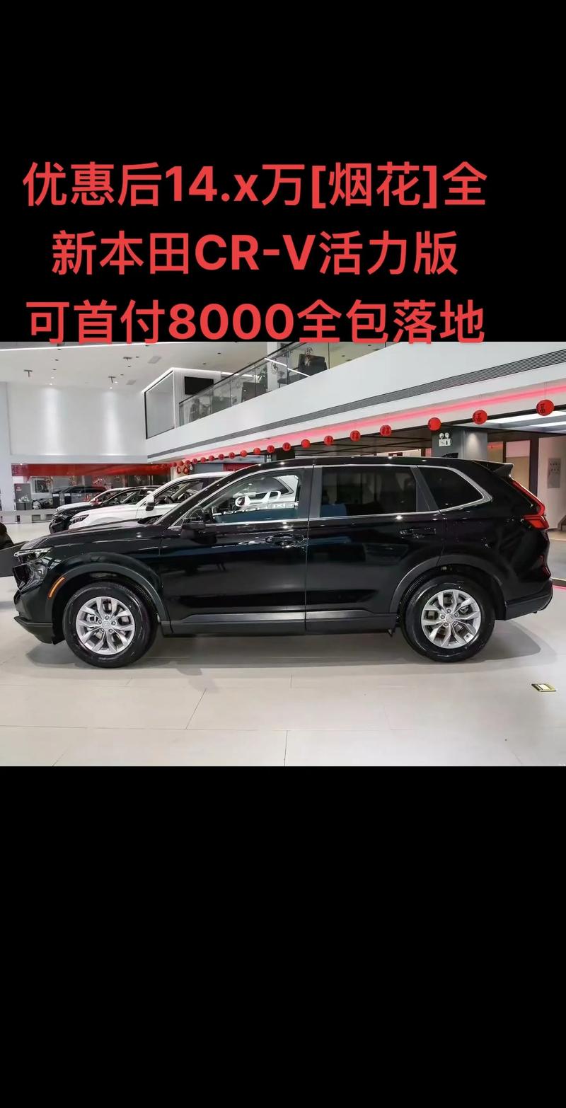 东风本田spirior报价 东风本田 suv报价