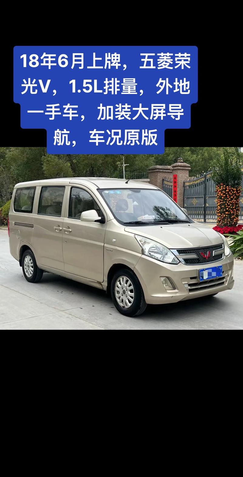 五菱荣光4s店价格,五菱荣光v4s店地址电话