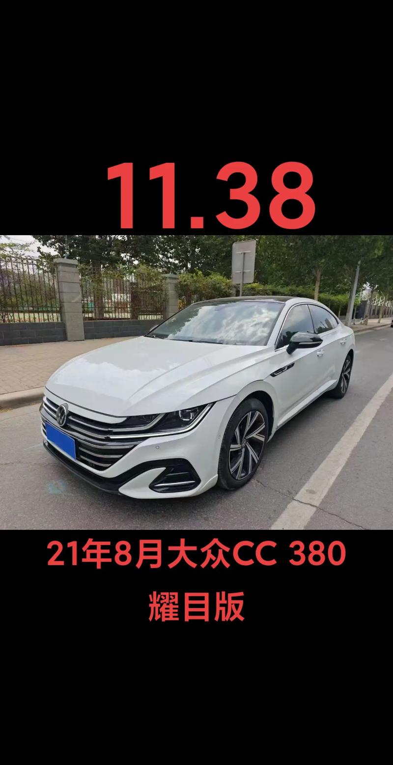 【大众新款cc报价,大众cc新车报价】