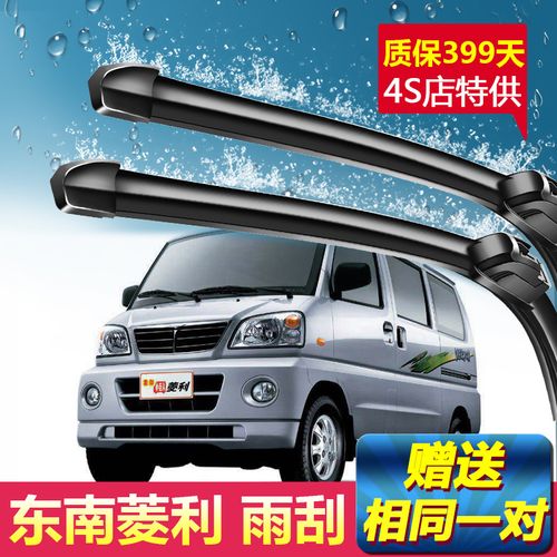 【东南菱利面包车,东南菱利面包车怎么样】