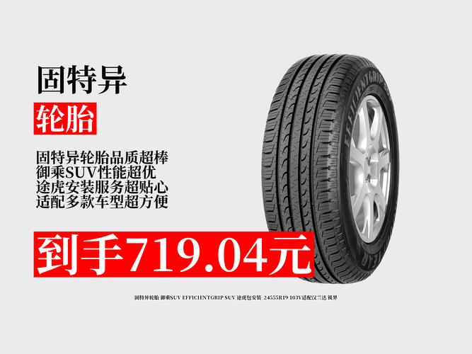 【固特异轮胎价格表2021价格,请问固特异轮胎什么价格】