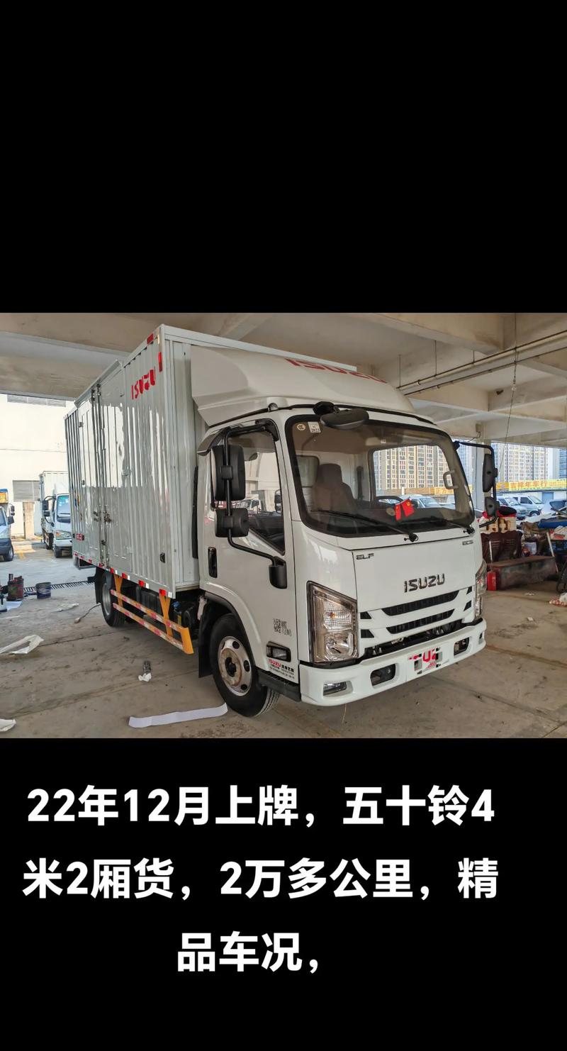 【isuzu五十铃货车价格,五十铃货车报价】