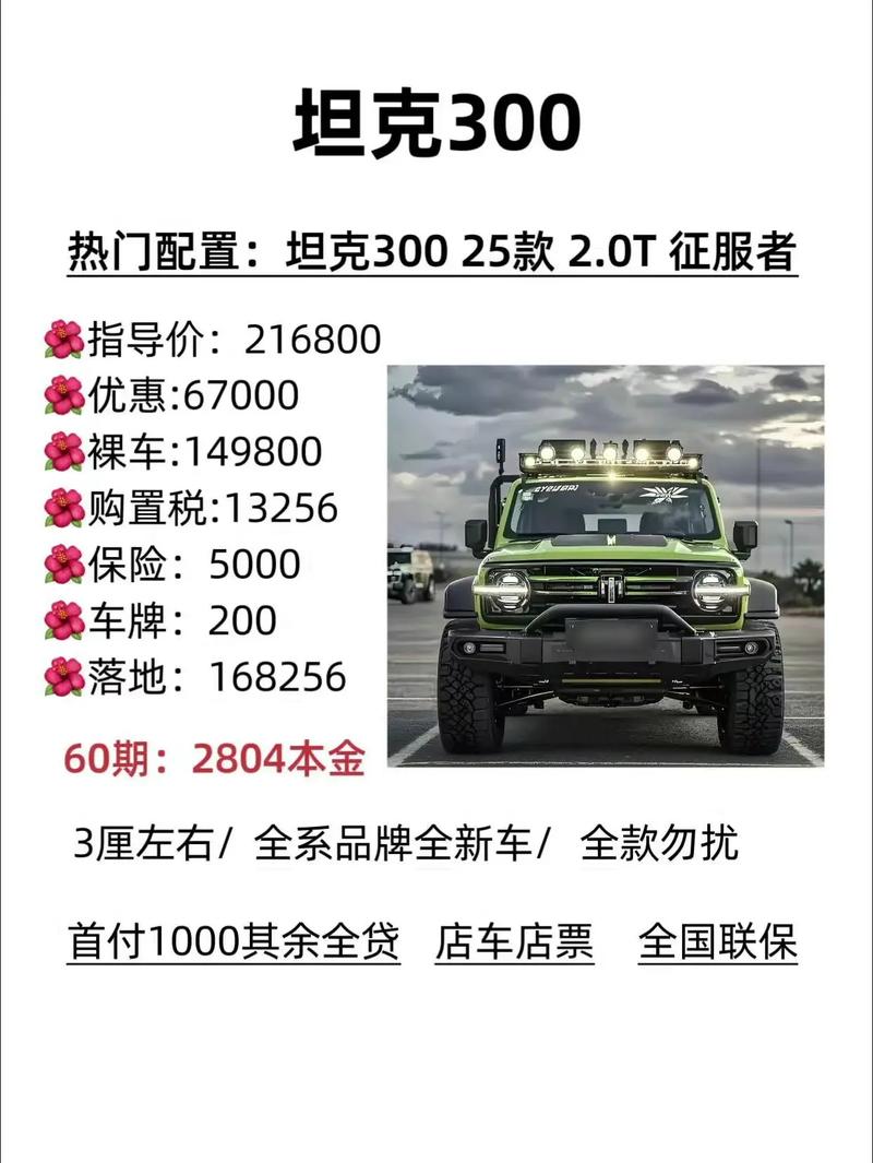 坦途克300价格越野图片多少钱/坦途克800图片