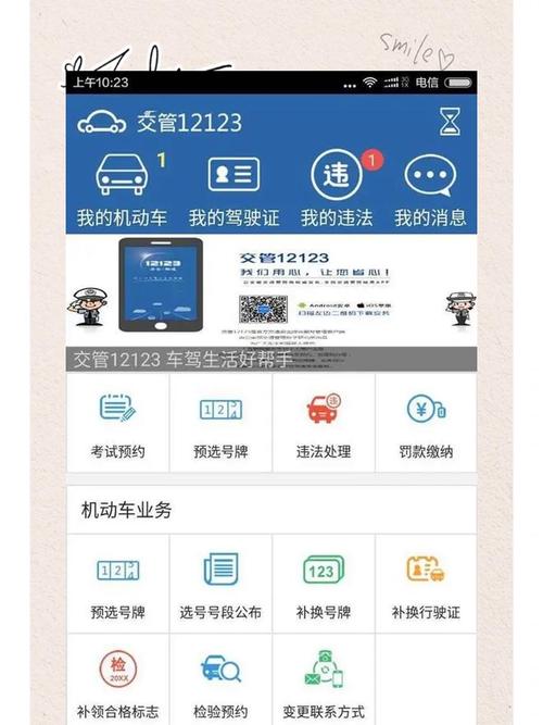 手机查询违章app 手机查询违章12123