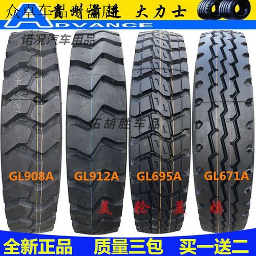 大力士轮胎价格表/大力士轮胎825一16价格