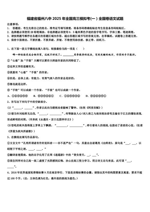 2005年高考语文试卷/2025全国一卷语文试题