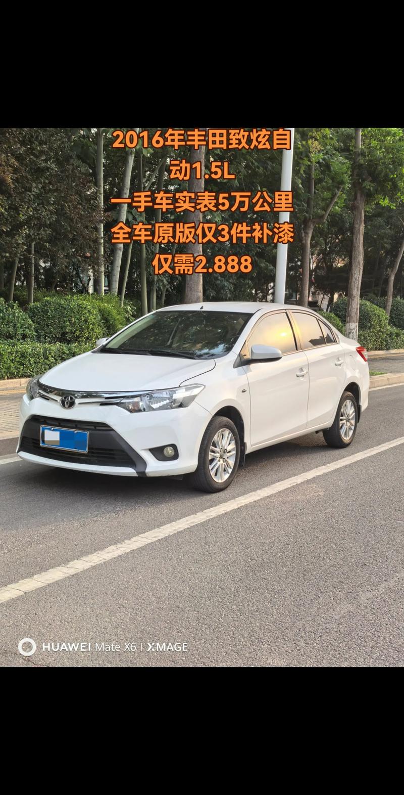 一汽丰田威驰汽车之家/一汽丰田威驰价格多少钱