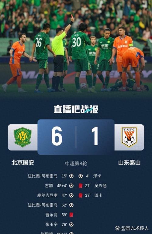 中超泰山队今晚的比赛直播(中超联赛山东鲁能直播在线观看)