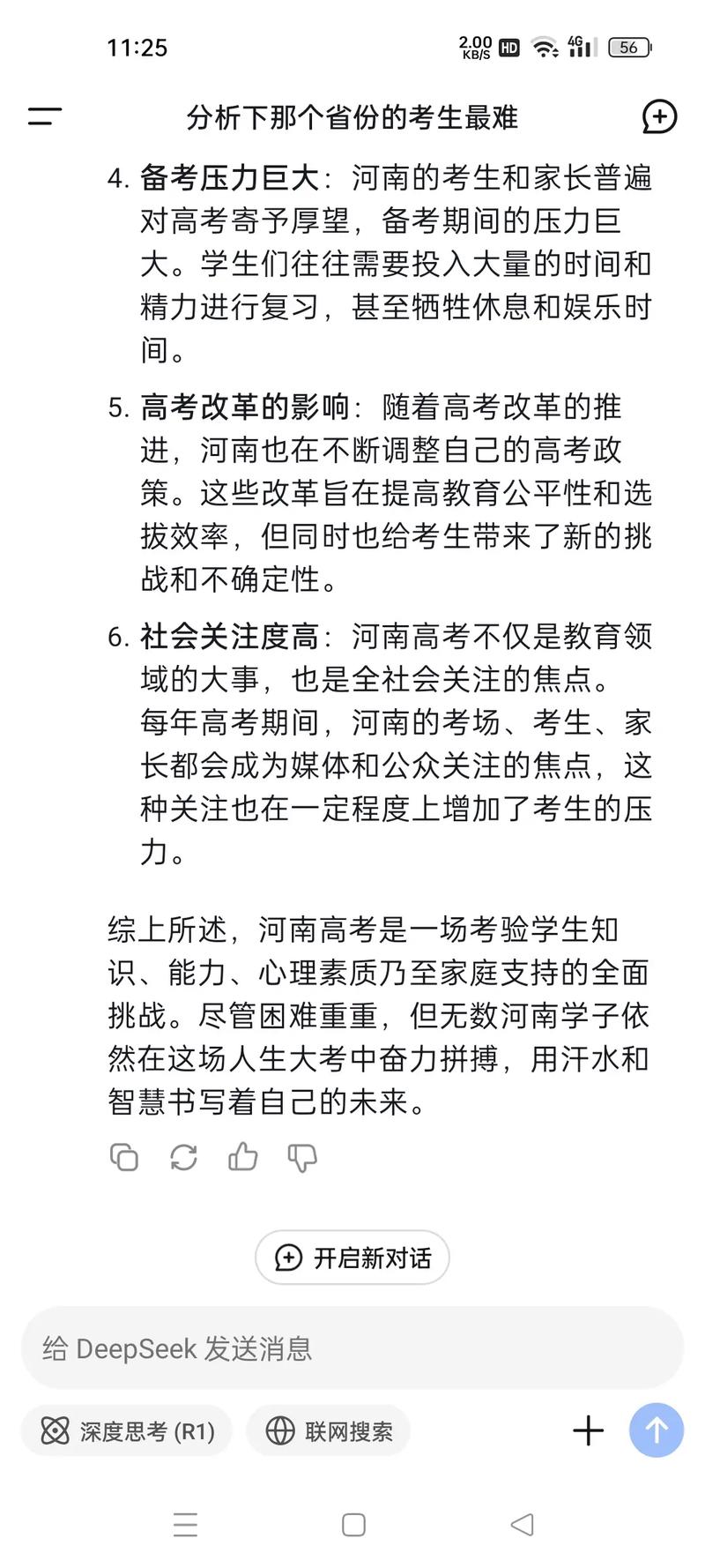 河南高考有多难 河南高考到底有多难