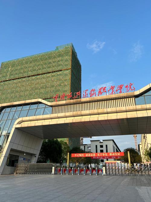 重庆公共运输职业学院/重庆公共运输职业学院在哪里