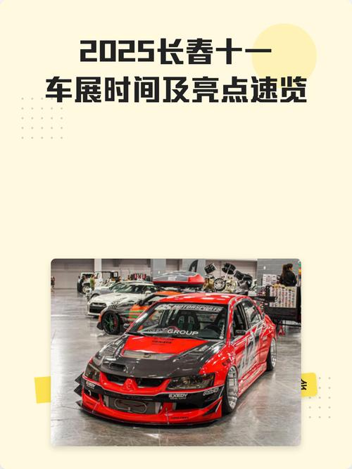 2025年长春车展时间表 2020年长春车展